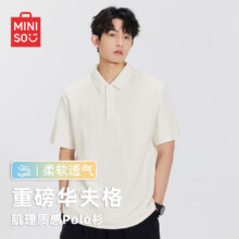 名创优品（MINISO）华夫格polo衫男夏季肌理感纯色休闲百搭简约短袖t恤衫 浅米 3XL50.8元
