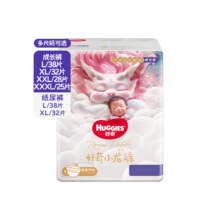 好奇皇家御裤小龙裤纸尿裤L/XL拉拉裤L/XL/XXL/XXXL超薄47.03元（需领券）