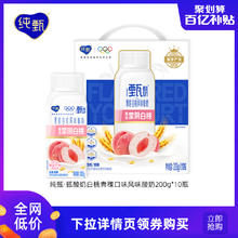 纯甄 中国大陆 白桃青稞风味酸奶 200g×10瓶39.9元