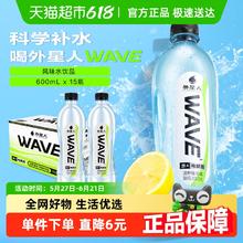外星人饮料 外星人WAVE电解质纯水淡柠檬味600m15瓶33.42元