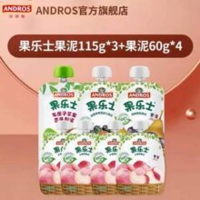 99.99%果蔬含量，andros 安德鲁 果乐士 水果果泥115g*3袋+60g*4袋19.9元包邮