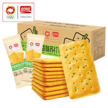盼盼 苏打饼干 葱香味 1000g/箱约40枚券后6.41元