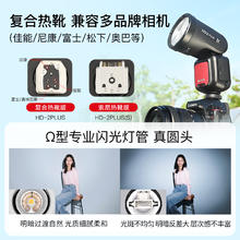 金贝 HD-2PLUS升级机顶闪光灯触屏真圆头Ω灯管