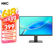 HKC V2511 24.5英寸 IPS 显示器（1920×1080、100Hz、99%sRGB）9.9元