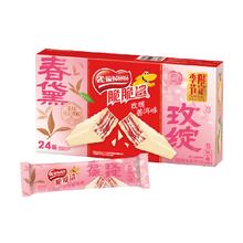 Nestle 雀巢 脆脆鲨 季节限定巧克力威化饼干 24条/446.4g￥18.85