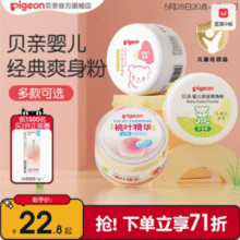Pigeon 贝亲 婴儿玉米桃叶祛痱粉 50g20.47元包邮