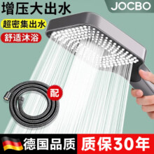 JOCBO【德国】淋浴花洒喷头增压喷淋头手持花洒家用浴室洗澡莲蓬花洒头 增压单花洒大面板+1.5米防爆管37.85元