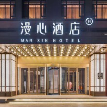 美团【华住生活方式品牌868/2晚多店通兑】美居、漫心、CitiGO等品牌可用原价1240元现价868元