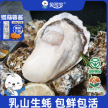 绿色认证！贝司令 鲜活乳山牡蛎 带箱5斤￥28.30 3.2折 比上一次爆料降低 ￥6.5