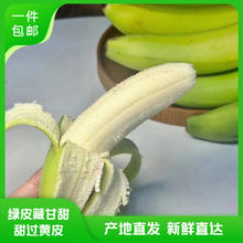 京鲜生 云南高山 绿皮甜香蕉 3斤装 单根150g 新鲜水果 源头直发 云南高山绿皮甜香蕉 3斤券后8.9元