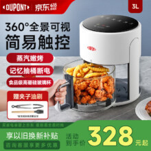 限地区、PLUS 会员：杜邦【世界500强】空气炸锅家用小型3升 全自动不用翻面 玻璃全透明可视电炸锅 一体机智能触控 PK1228 象牙白（标准款） 3L223.72元