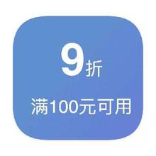 可叠加国补！！！国补陆续下线！！！即享好券：京东手机 1件打9折 立减券