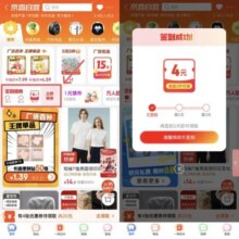 羊毛福利：京东 京喜自营 页面中间左侧“签到领券” 连续签到3天领4元实测可领