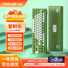 方正Founder 方正三模机械键盘 蓝牙2.4G有线 浅绿款79元