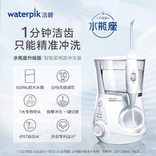 洁碧 水瓶座系列 GT3-12 冲牙器 白色券后292.99元