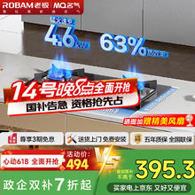 名气 MQ 燃气家用强火嵌入式JZT-A6312B