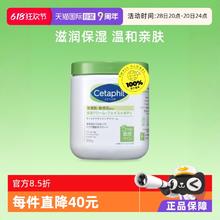 丝塔芙 经典温和系列 舒润保湿霜566g66.15元