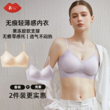 氧心（YANGXIN）2件装内衣少女夏季无痕文胸聚拢无钢圈收副乳美背运动女士胸罩 香槟+浅紫【吊带款】 L49.9元（需领券）