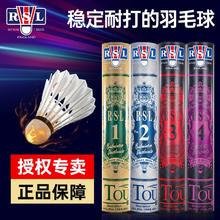 亚狮龙 RSL 经典系列 RSL 羽毛球314元（多人团）