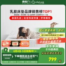 喜临门 Sleemon 城市爱情 大白垫床垫 1.2*2米 乳胶+独袋弹簧+椰棕544.94元