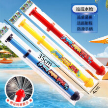 烟花水枪 儿童玩具 加厚 颜色随机 一支装*2件6.6元（单件到手价3.3）