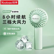 羽博 小风扇便携式随身手持风扇小电风扇小型静音办公室迷你小电扇10.92元