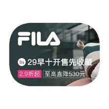 促销活动：唯品会 斐乐FILA 打2.9折起打2.9折起