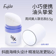 Fujiko 富志可蓬蓬粉头发蓬松神器油头急救控油蓬松粉
