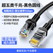 山泽 超六类CAT6E 万兆细网线0元