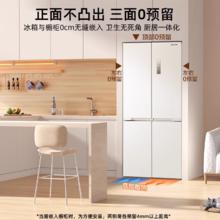 东芝白珍珠450超薄零嵌入式十字门家用制冰冰箱5119元