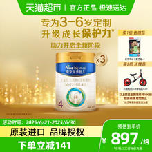 Friso PRESTIGE 皇家美素佳儿 儿童配方奶粉4段800g×3罐866元