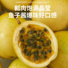 富含多种维生素！京鲜生 海南钦蜜9号黄金百香果 净重3斤 单果40-60g￥16.65