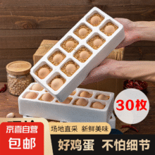 贵州谷物 鲜鸡蛋 50g/枚14.9元（秒杀渠道进入）