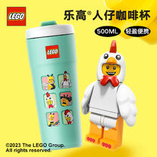 乐高 LEGO IP限定保温杯 HE-500-8 表情头像真空咖啡杯 500ML35.1元