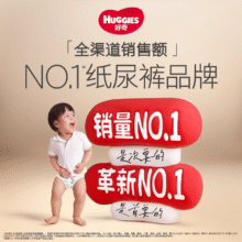 好奇 小企鹅纸尿裤NB/S/M3片3.71元（需领券）
