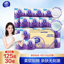 维达 棉韧立体美 卷纸 4层125g30卷25.99元（需买3件，需用券）