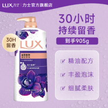 力士沐浴露 幽莲魅肤沐浴露905g17.92元/瓶