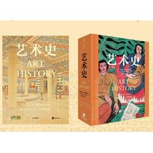 艺术史 玛丽莲《艺术史》316.4元