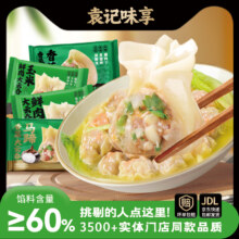 袁记味享 袁记云饺 多种口味鲜肉大云吞 375g*5件59.9元包邮（11.9元/袋）