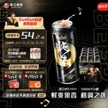 珠江啤酒 9°P 珠江97纯生 500mL 到手共30听！含赠，好价！35.95元