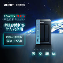 威联通 NAS TS-216-4G内存/CortexA55四核1099元