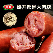 喜旺 大块肉老火腿350g*2根19.4元