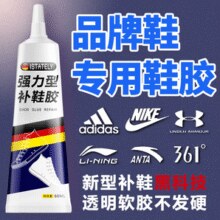 超强粘力！ISTATELY 强力型补鞋胶60mL￥2.80 2.9折