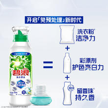 碧浪 除菌留香洗衣液 950g39.9元