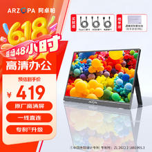 京东PLUS：艾卓帕 ARZOPA 15.6英寸便携式显示器 IPS屏 手机笔记本一线直连扩展屏 PS4/5 SWITCH 电脑显示副屏 A1 GAMUT290.77元