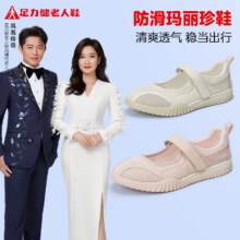 足力健 2025年夏季新款女士一脚蹬防滑玛丽珍休闲鞋 25227003D新低99.1元包邮