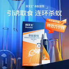 BAYER 拜灭士 杀蚁胶饵 5g17.46元