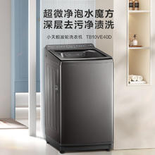 小天鹅 水魔方系列 TB10VE40D 变频波轮洗衣机 10kg1551.28元