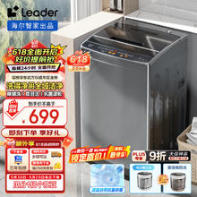 Leader @B100M958 定频波轮洗衣机 10kg 博卡灰412.96元