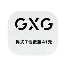 促销活动：唯品会 GXG男装 打1折
